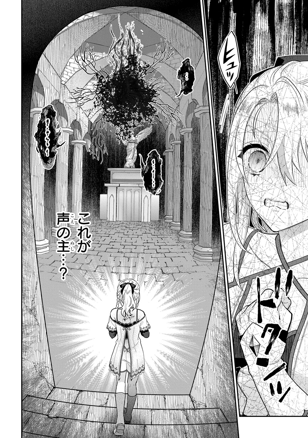 Inchiki Seijo to Iwareta no de, Kuni wo Dete Nonbiri Kurasou to Omoimasu - Chapter 33 - Page 18